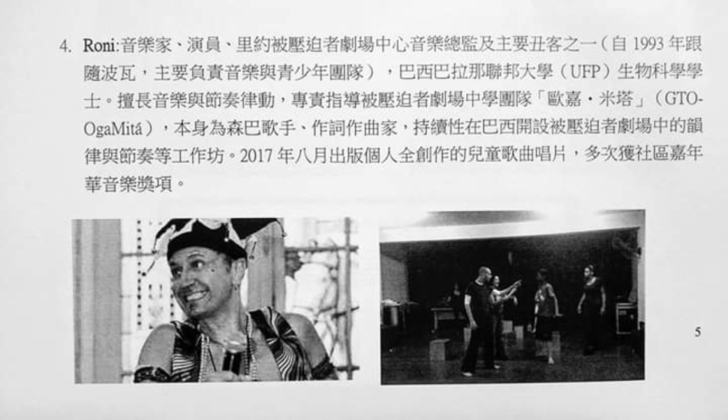 O Teatro do Oprimido, com Roni Valk, em Taiwan